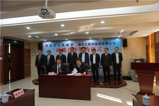 戰(zhàn)略攜手譜新篇 通號(hào)工程局集團(tuán)與賀州市簽署框架協(xié)議，共促賀州企業(yè)服務(wù)升級(jí)與區(qū)域發(fā)展