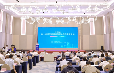 中國(guó)電信江西公司 以強(qiáng)化產(chǎn)品供給為引擎，全面賦能區(qū)域數(shù)字化轉(zhuǎn)型發(fā)展